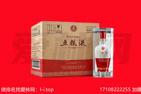东莞市麻涌镇回收陈年五粮液.jpg