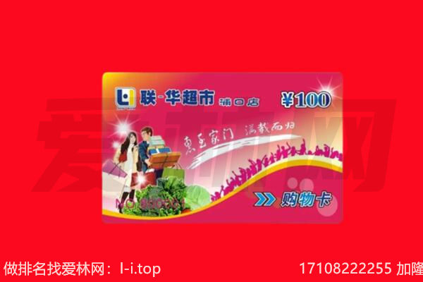 东莞市麻涌镇回收购物卡